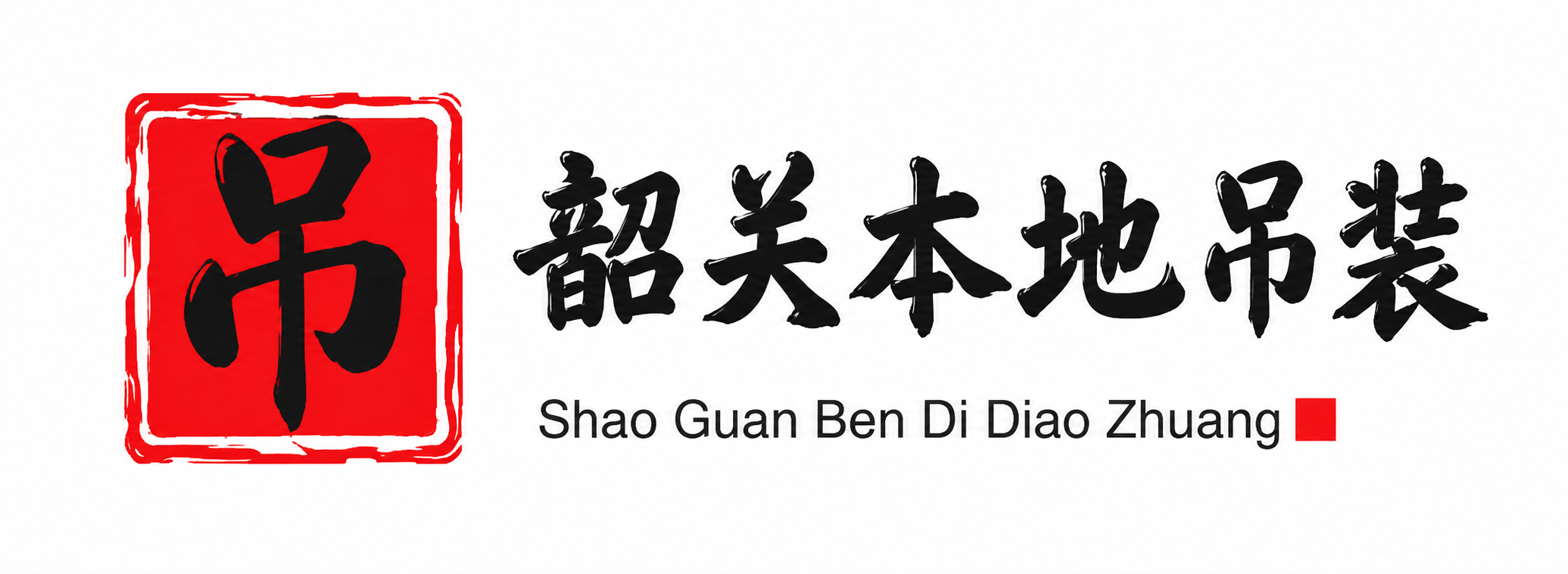 昆明附近吊车出租电话